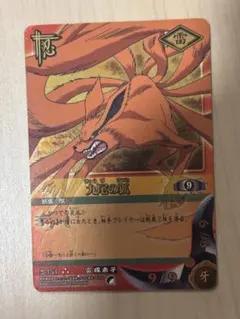 ナルト 九尾 ナルトデータカードダス ナルティメットフォーメーション