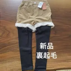 新品　パンツ　ズボン　スパッツつき　120