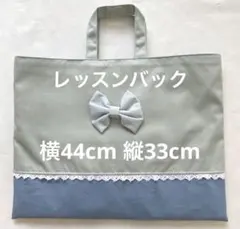 レッスンバック　バッグ手提げ入園入学保育女子花柄青ブルーハンドメイドサブバック