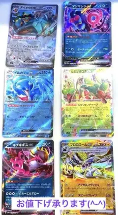 ポケモンカード まとめ売り 8枚セット ポケモンカード まとめ売り 8枚セット - メルカリ
