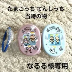 2025年最新】てんしっち たまごっち ケースの人気アイテム