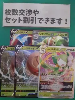 ポケモンカード ポケカ RR RRR ワナイダーex イオルブVなど計５枚