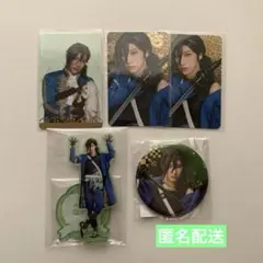 刀ミュ　笹貫　十周年セット