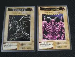 遊戯王 バンダイ版 真紅眼の黒竜&デーモンの召喚 【美品】