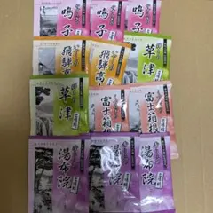 入浴剤 12パックセット 香り多様