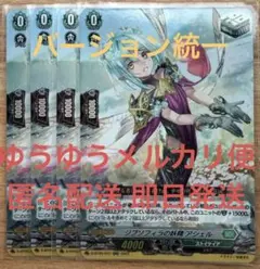 ヴァンガード ジプソフィラの妖精 アシェル 4枚セット