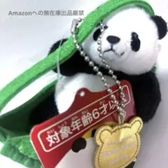 2026年最新】シャンシャン ぬいぐるみの人気アイテム - メルカリ