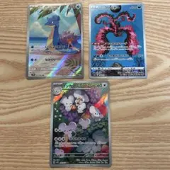 ガラルファイヤー AR 190/172、カスミのラプラスAR、イッカネズミAR