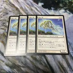 MTG 薄れ馬 / Wispmare 日本語 4枚