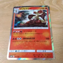 バシャーモ ☆ 拡張パック 月光の追跡 DP4 DPBP#3071ED - メルカリ