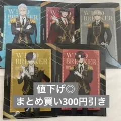 WIND BREAKER まとめ売り 桜遥 蘇枋隼飛 梶蓮 梅宮一 椿佑