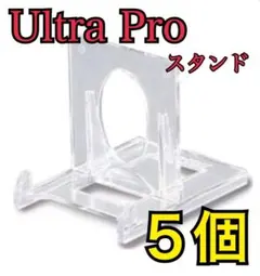ウルトラプロ UltraPro 可動式カードスタンド 5個 ディスプレイスタンドのサムネイル