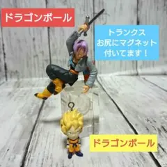 ドラゴンボール トランクス 孫悟空　超サイヤ人 フィギュア