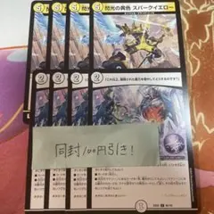 閃光の黄色 スパークイエロー これ以上、蓄積された魔力を増やしてどうするのです？