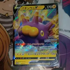 ポケモンカード バチンウニv PSA10 チャンピオンシップ2020 ポケモンカード バチンウニv PSA10 チャンピオンシップ2020 - メルカリ
