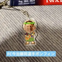FC今治藤岡選手ボンフィンいわき戦