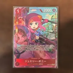 み*ん様 ジュエリー・ボニー EB04-002 R