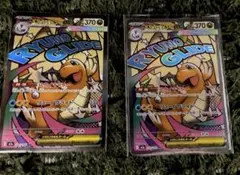 メガカイリューex MA MEGA ハイクラスパック MEGAドリームex 2…