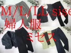 み*。様 20-6779　婦人服　ミセス　まとめ売り　50着　M/L/LLサイズ
