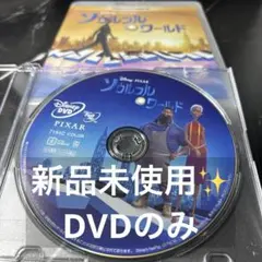 ソウルフル・ワールド MovieNEX ('20米) DVDのみ　ピクサー