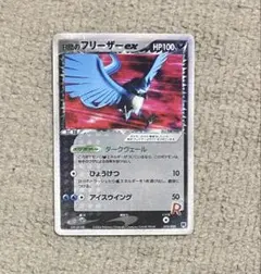 R団のフリーザー ex 構築済みデッキ ロケット団ハーフデッキW