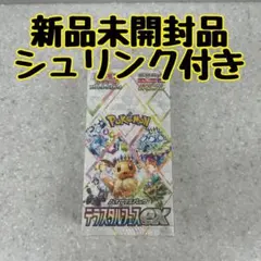 ポケモンカードゲーム テラスタルフェスex新品未開封 シュリンク付き