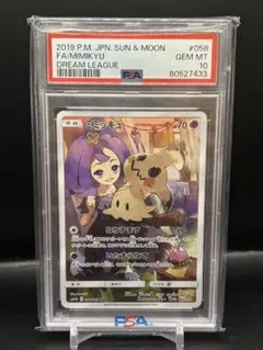 2025年最新】アセロラ ミミッキュ psa10の人気アイテム - メルカリ
