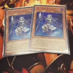 遊戯王　ティアラメンツシェイレーン　スーパー 2枚セット