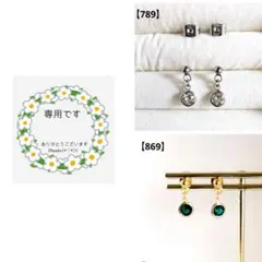 おかゆ様 リクエスト 2点 まとめ商品