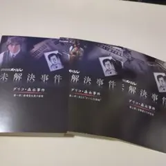 NHKスペシャル 未解決事件 DVD 全巻セット 第一部〜第三部 全3巻