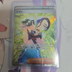 2026年最新】サザレsar 美品の人気アイテム - メルカリ