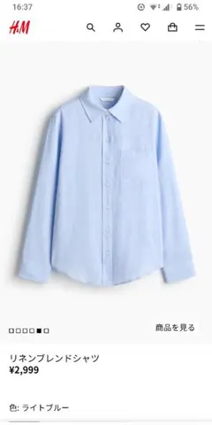 【完売品】H&M　エイチアンドエム　リネンブレンドシャツ　サイズLのサムネイル