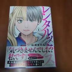 レンタルックス