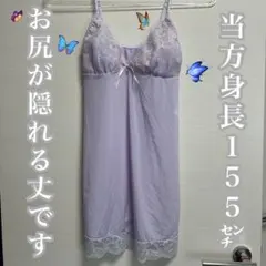 【新品◦未着用】キャミソール ラベンダー