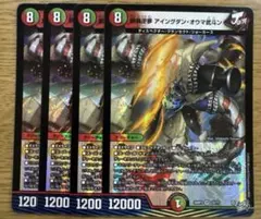 鉄禍逆夢アイングダンオウマ武斗ン 4枚