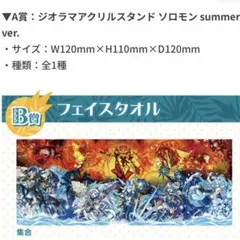 新品未開封】モンスト グッズ TIGER&BUNNY2ラウンドタオル(非売品