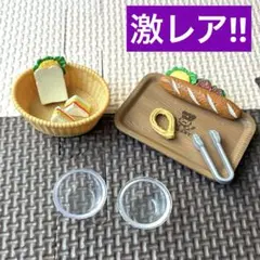 【激レア！】シルバニアファミリー 小さなお店屋さん サンドウィッチセット パン屋