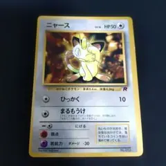 2026年最新】ニャースの人気アイテム - メルカリ