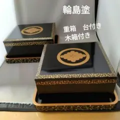 未使用 茶道具 輪島塗 天然木製 黒塗 金彩蒔絵 二段重箱 内朱共箱 未使用 輪島塗 牡丹 沈金 二段 輪島塗重箱 牡丹唐草 布着せ 本堅