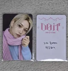 スキズ フィリックス MD特典トレカ DOIT 本国ポップアップ 2週目