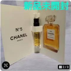 シャネル　香水サンプル　N5 オードゥ　パルファム