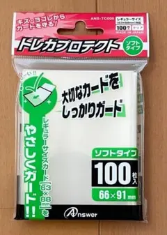 （レギュラーサイズカード用スリーブ）トレカプロテクト ソフトタイプ×1セット