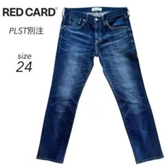 RED CARD レッドカード PLST別注 デニム パンツ レディース 24