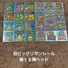 2025年最新】ビックリマン 18弾の人気アイテム - メルカリ