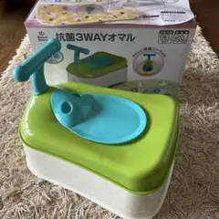 抗菌3WAY オマル