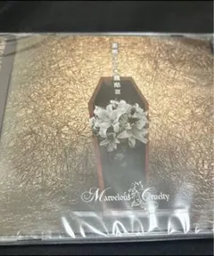 marvelous cruelty