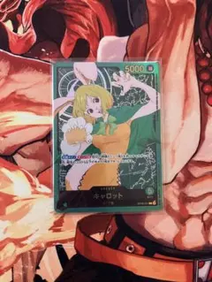 キャロット L リーダーパラレル(リーパラ) OP08-021