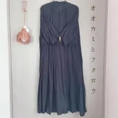 オオカミとフクロウ フクロウと道草のタンタン ワンピースtandey 休日と詩 2025年最新】フクロウと道草のタンタンの人気アイテム - メルカリ