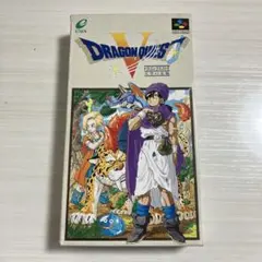 ドラゴンクエスト５　天空の花嫁 スーパーファミコン SFC箱、説明書付き