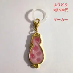 売り尽くしハンドメイドレジン猫型チャーム ピンク